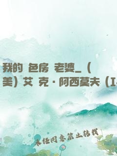 我的絕色房東老婆
